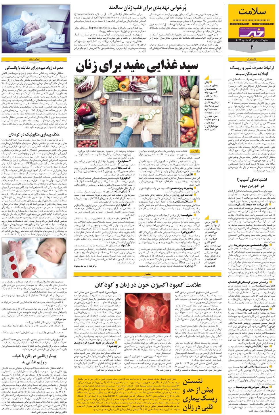 مشاهده صفحه ۲۰ روزنامه خبرجنوب تاریخ ۱۶  سال ۱۳۹۹