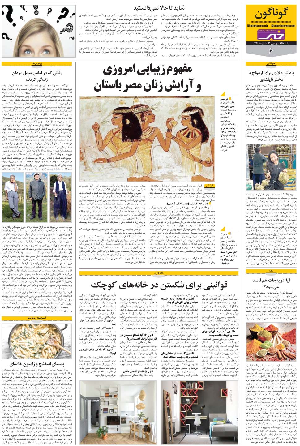 مشاهده صفحه ۲۲ روزنامه خبرجنوب تاریخ ۱۶  سال ۱۳۹۹