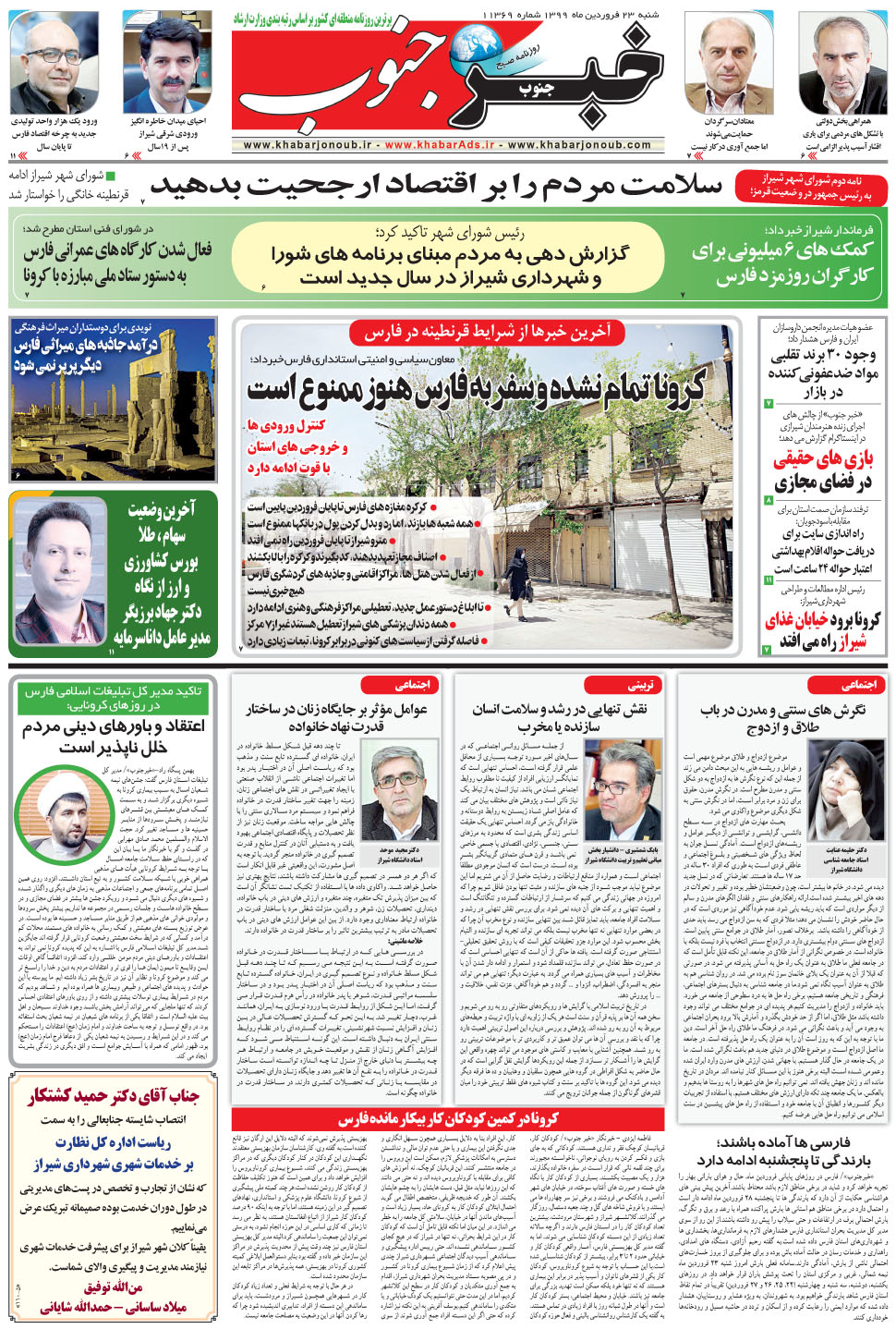 مشاهده صفحه ۵ روزنامه خبرجنوب تاریخ ۲۳  سال ۱۳۹۹