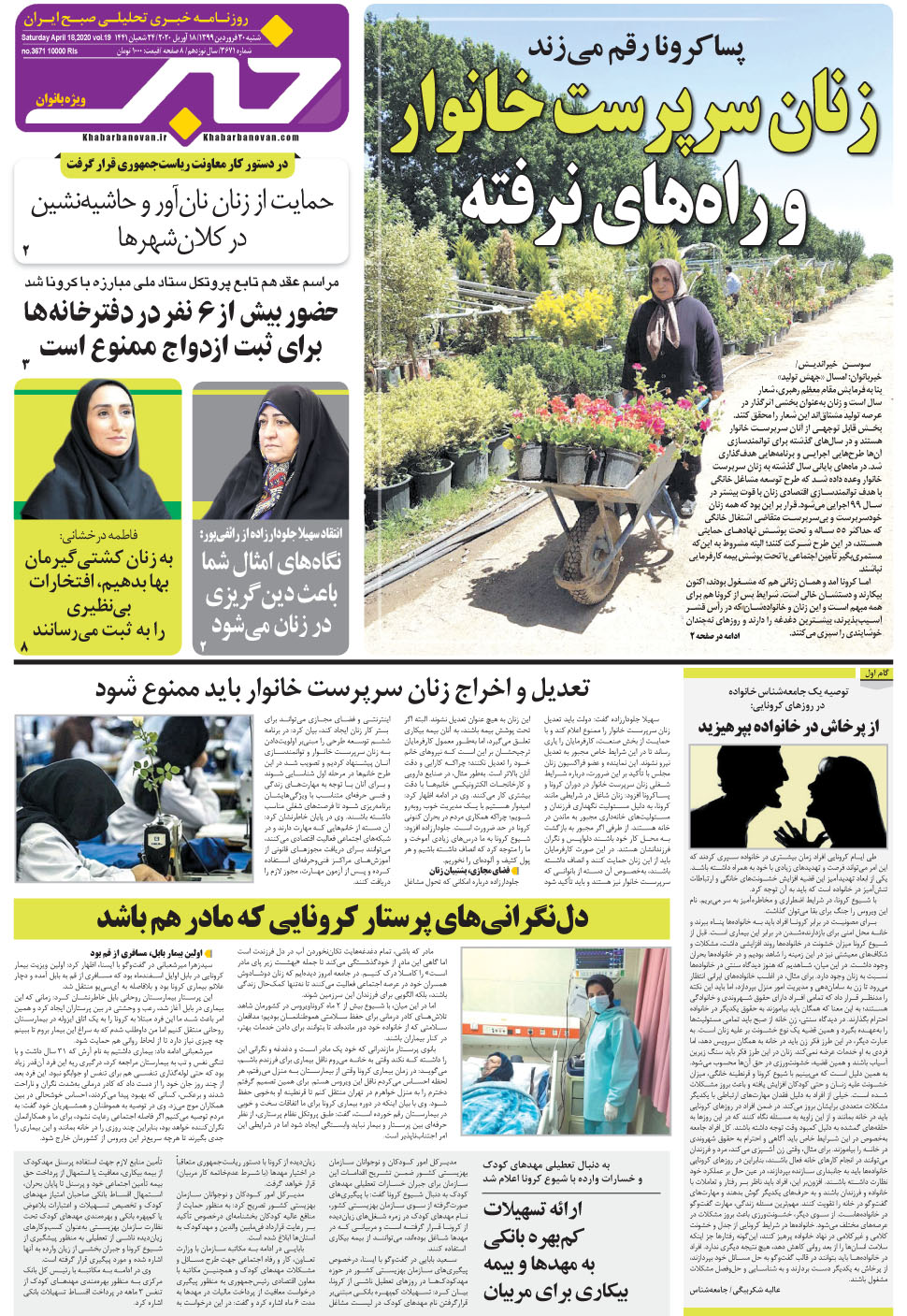 مشاهده صفحه ۱۷ روزنامه خبرجنوب تاریخ ۳۰  سال ۱۳۹۹