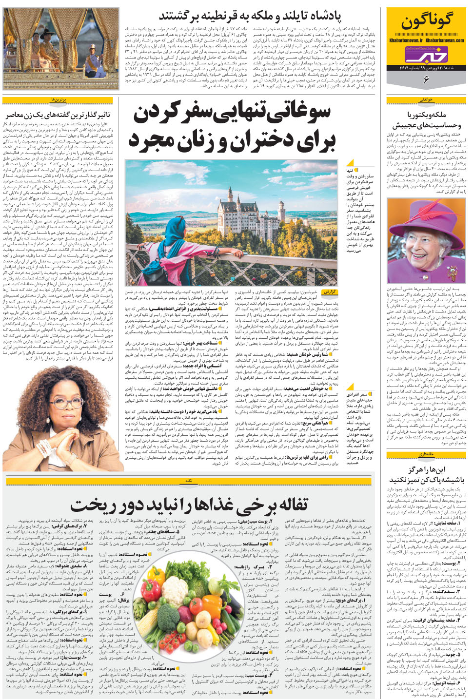 مشاهده صفحه ۲۲ روزنامه خبرجنوب تاریخ ۳۰  سال ۱۳۹۹