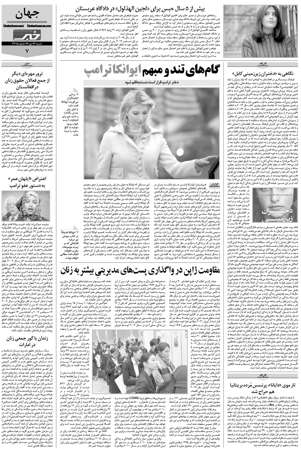 مشاهده صفحه ۳۱ روزنامه خبرجنوب تاریخ ۱۳ دی سال ۱۳۹۹