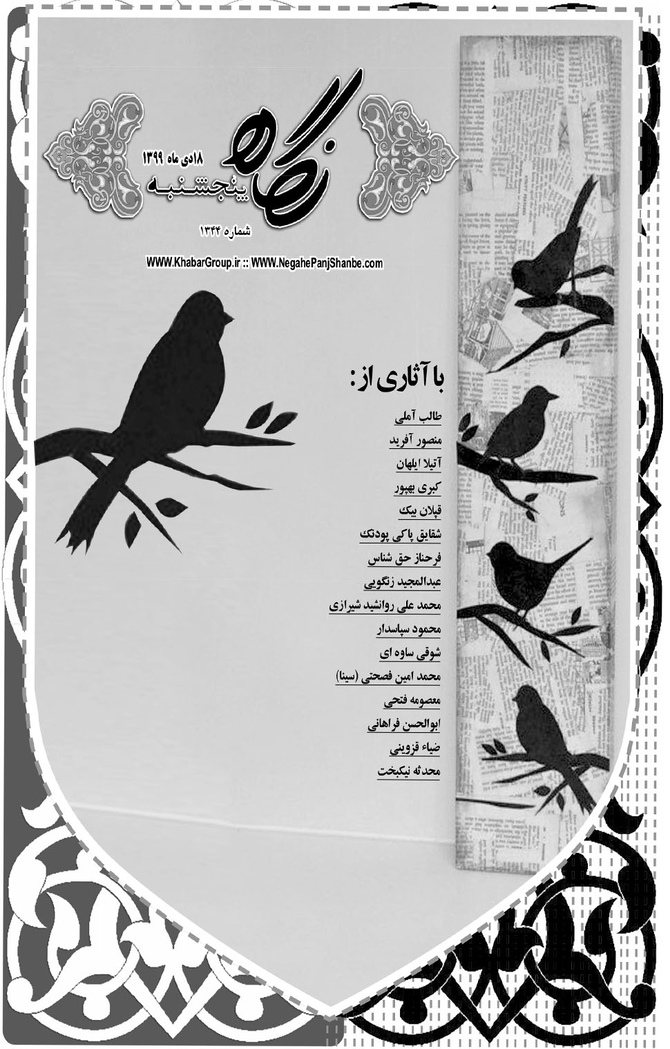 مشاهده صفحه ۱۷ روزنامه خبرجنوب تاریخ ۱۸ دی سال ۱۳۹۹