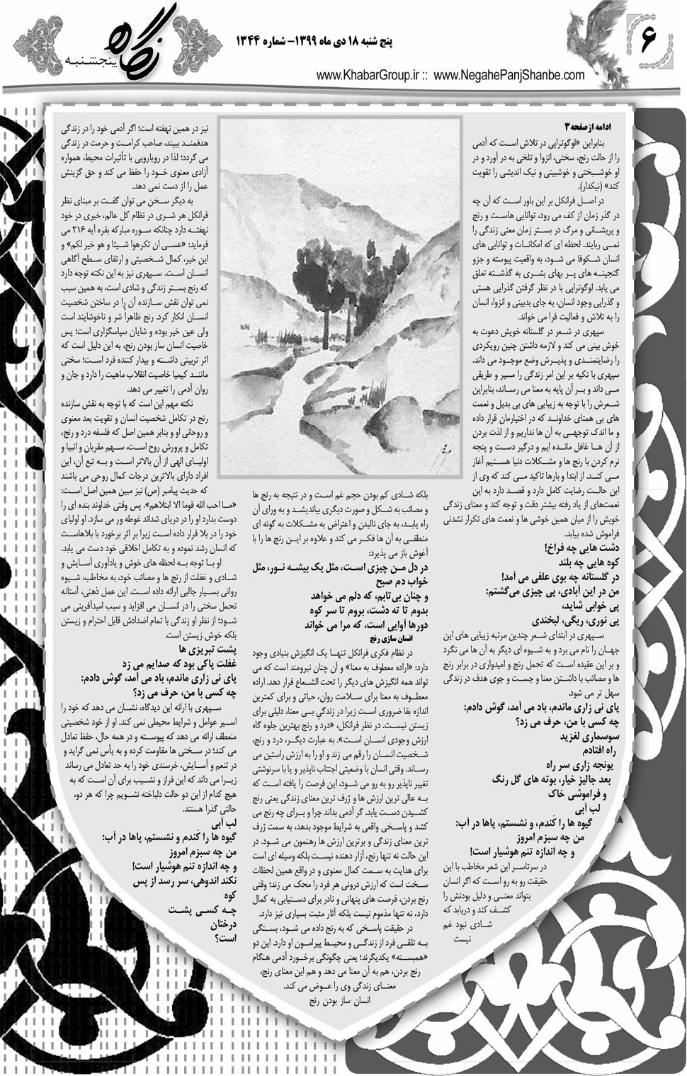 مشاهده صفحه ۲۲ روزنامه خبرجنوب تاریخ ۱۸ دی سال ۱۳۹۹