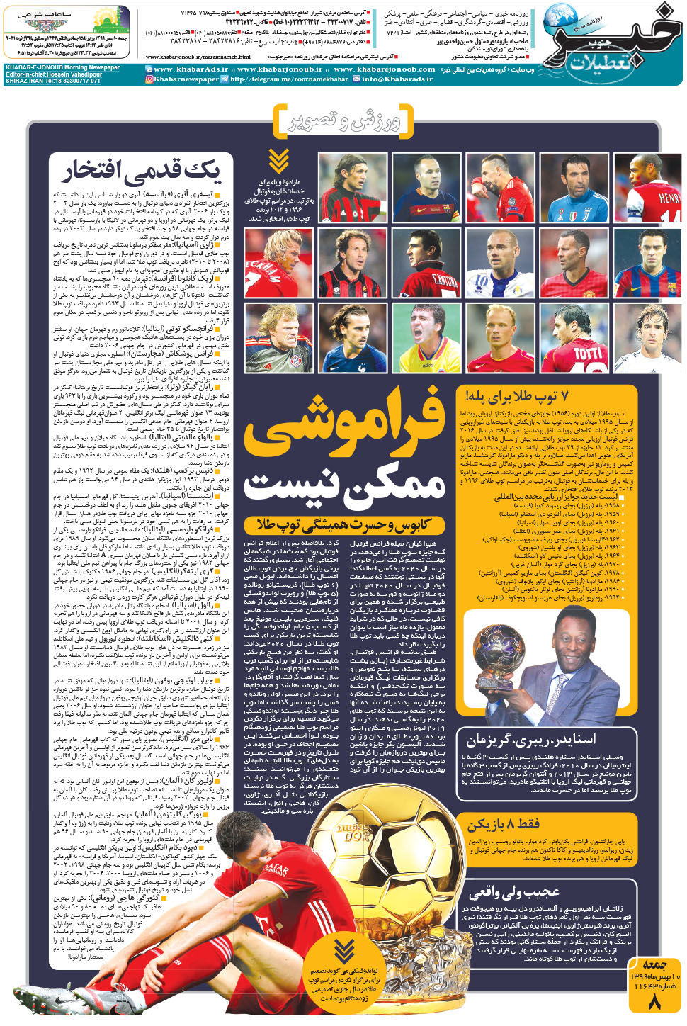 مشاهده صفحه ۸ روزنامه خبرجنوب تاریخ ۱۰ بهمن سال ۱۳۹۹