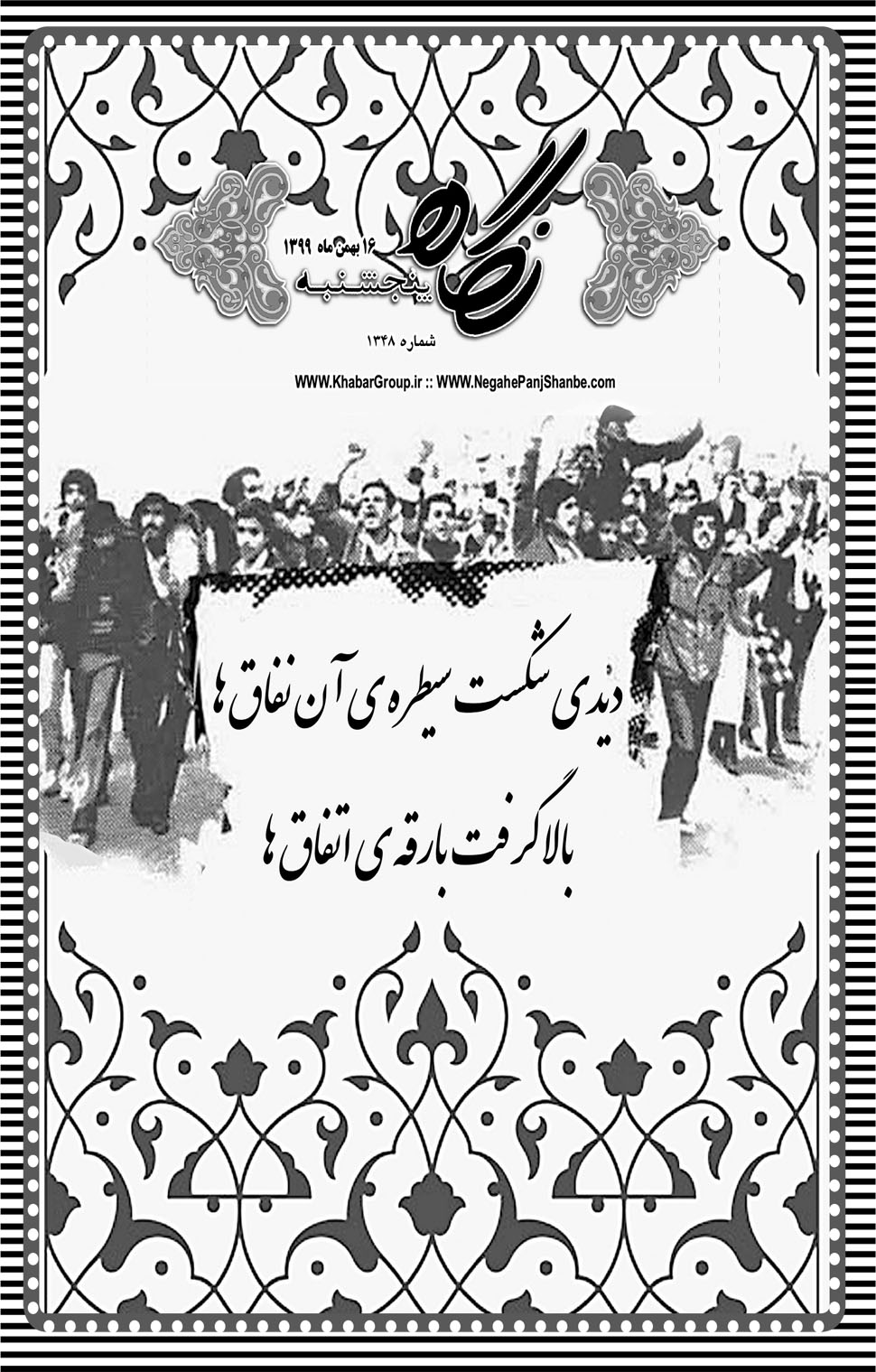 مشاهده صفحه ۱۷ روزنامه خبرجنوب تاریخ ۱۶ بهمن سال ۱۳۹۹