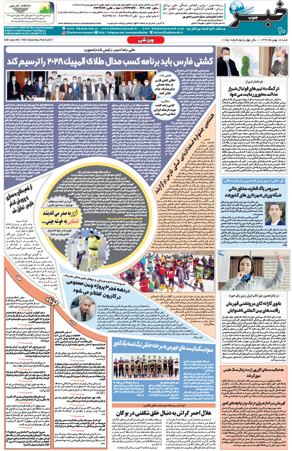 مشاهده صفحه ۲۰ روزنامه خبرجنوب تاریخ ۱۸ بهمن سال ۱۳۹۹