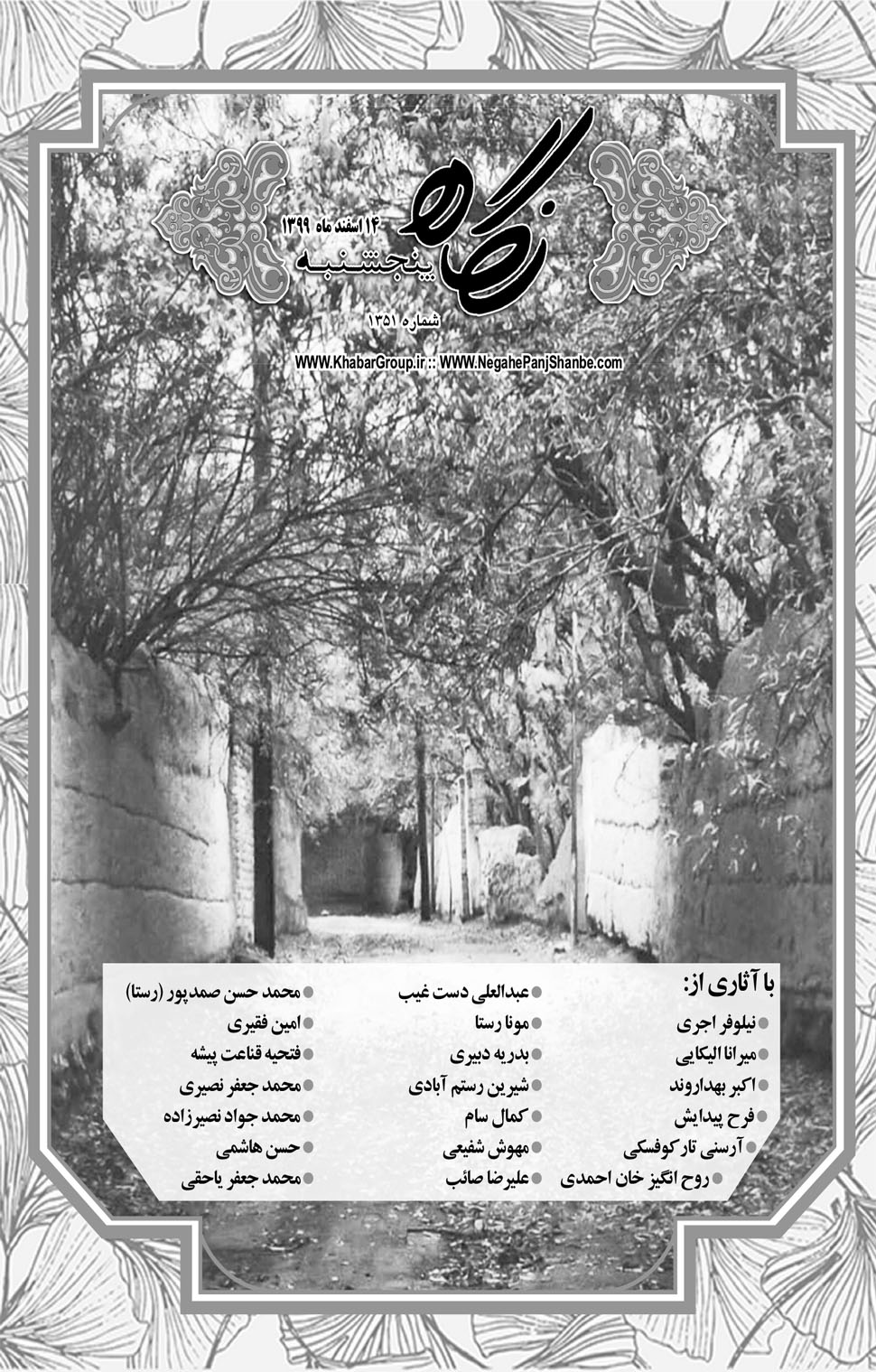مشاهده صفحه ۱۷ روزنامه خبرجنوب تاریخ ۱۴ اسفند سال ۱۳۹۹