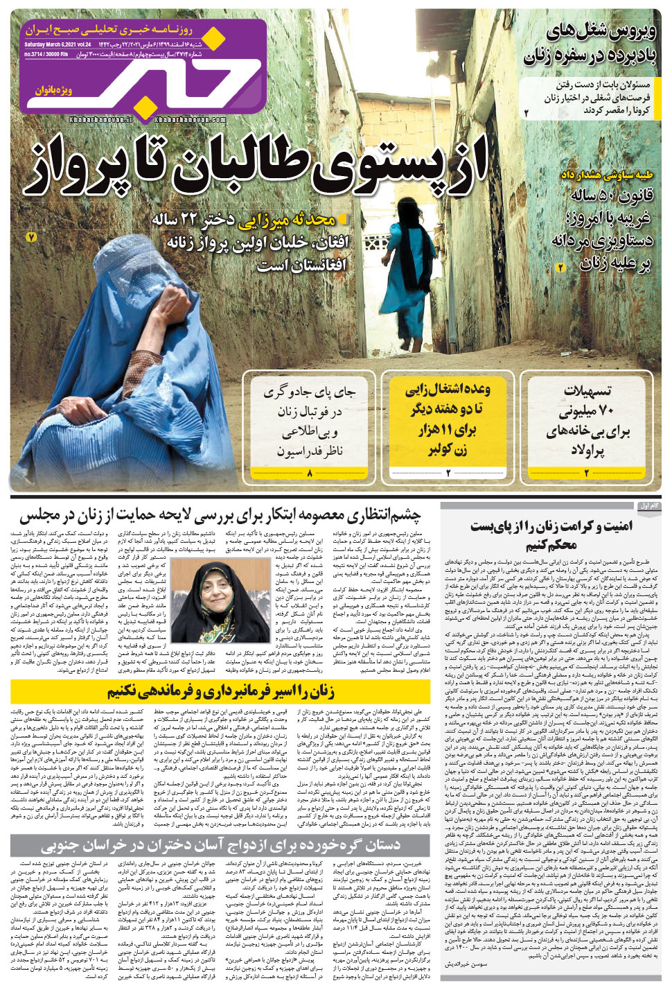 مشاهده صفحه ۱۷ روزنامه خبرجنوب تاریخ ۱۶ اسفند سال ۱۳۹۹