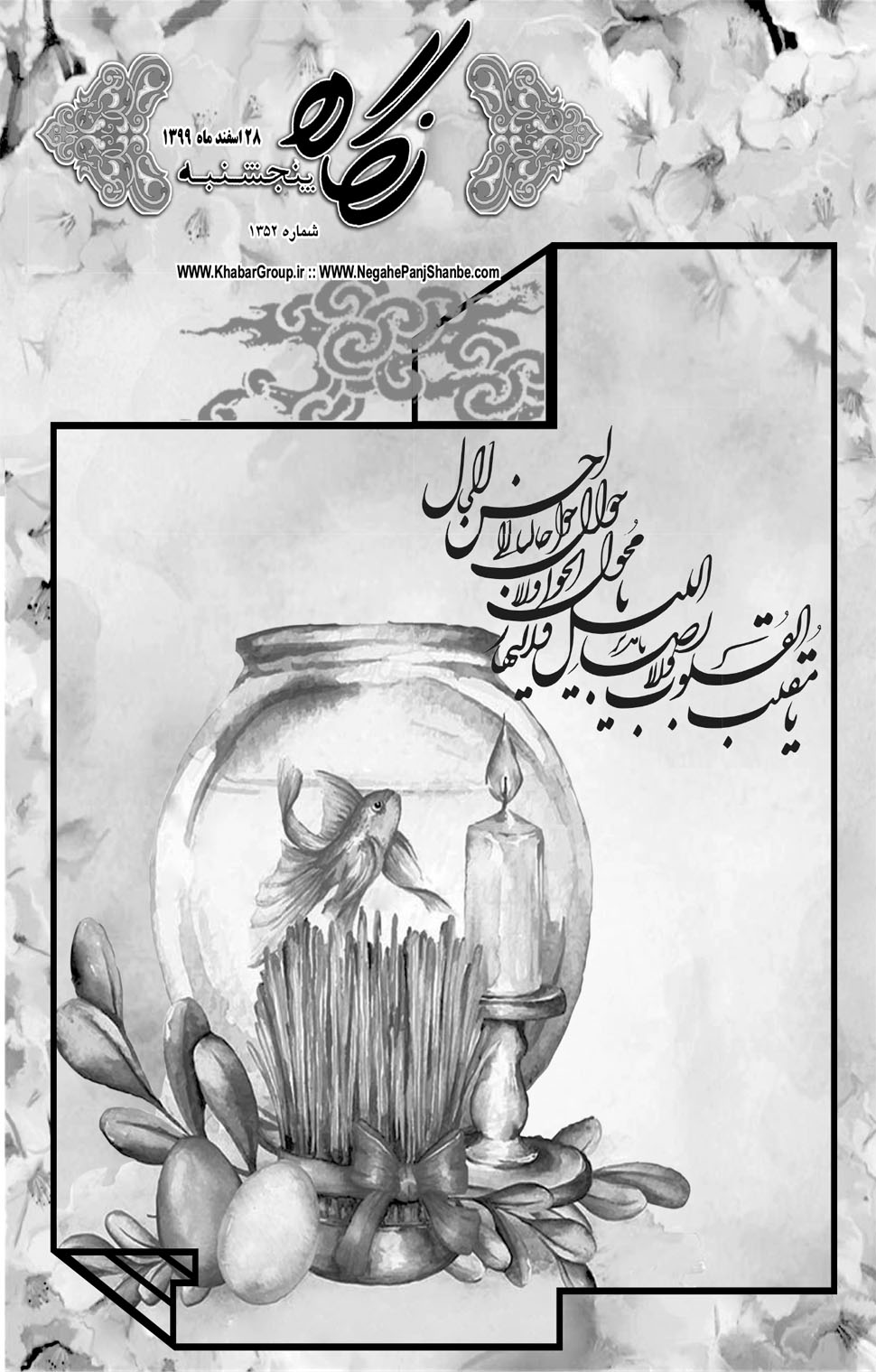 مشاهده صفحه ۱۷ روزنامه خبرجنوب تاریخ ۲۸ اسفند سال ۱۳۹۹