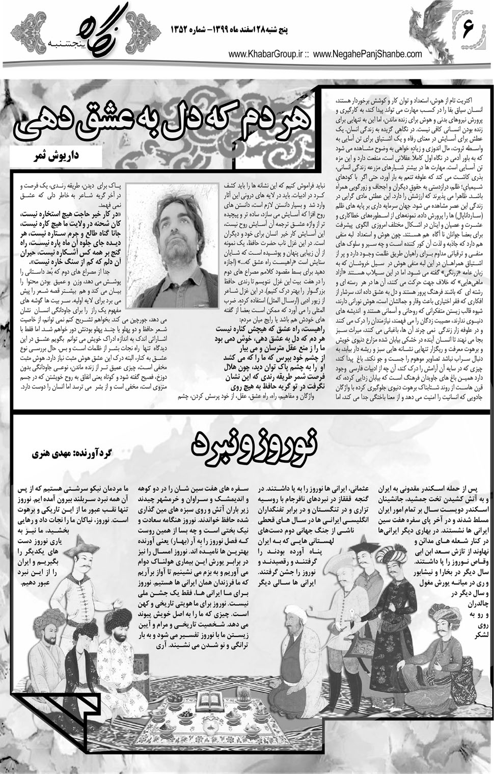 مشاهده صفحه ۲۲ روزنامه خبرجنوب تاریخ ۲۸ اسفند سال ۱۳۹۹