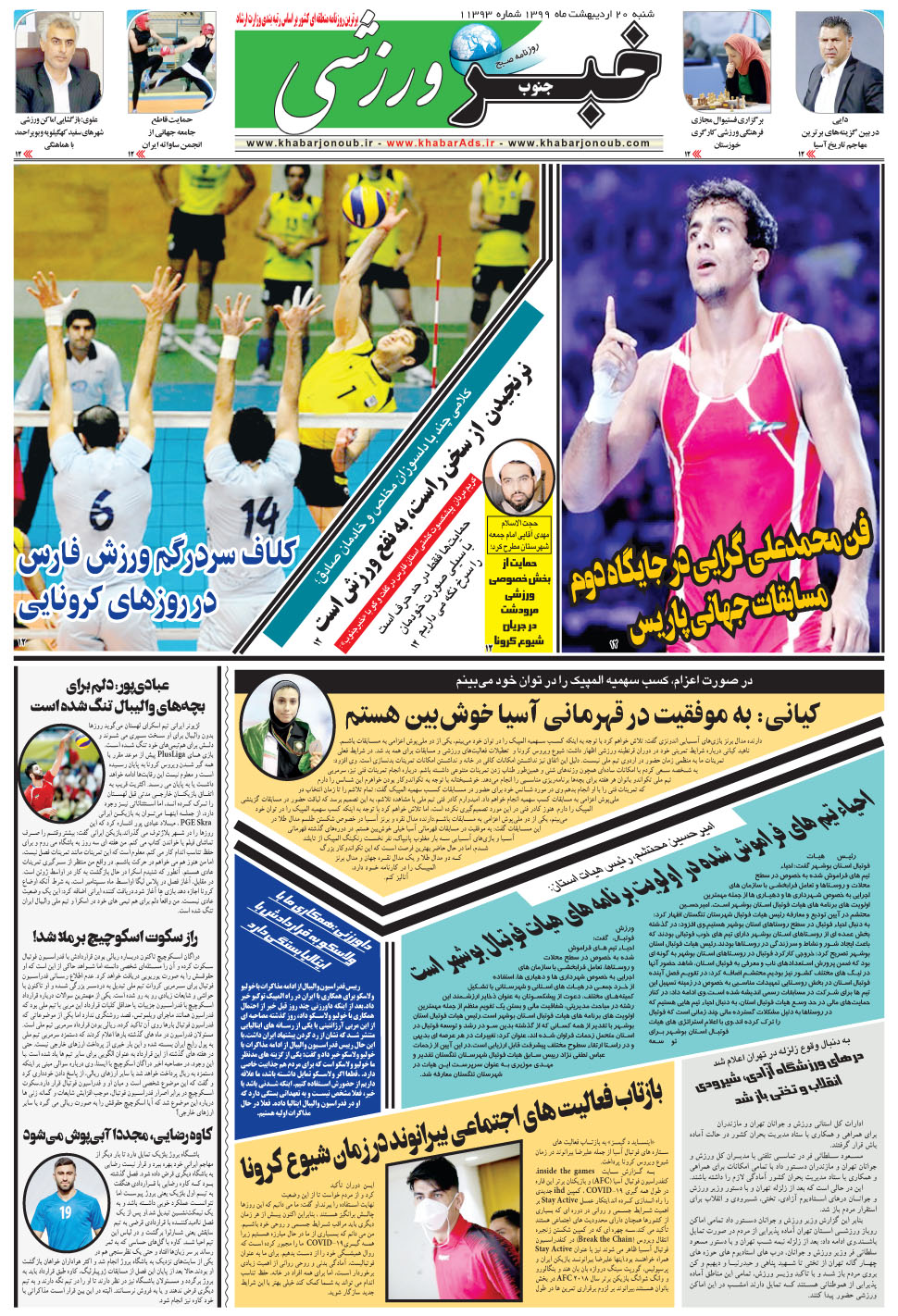 مشاهده صفحه ۹ روزنامه خبرجنوب تاریخ ۲۰  سال ۱۳۹۹