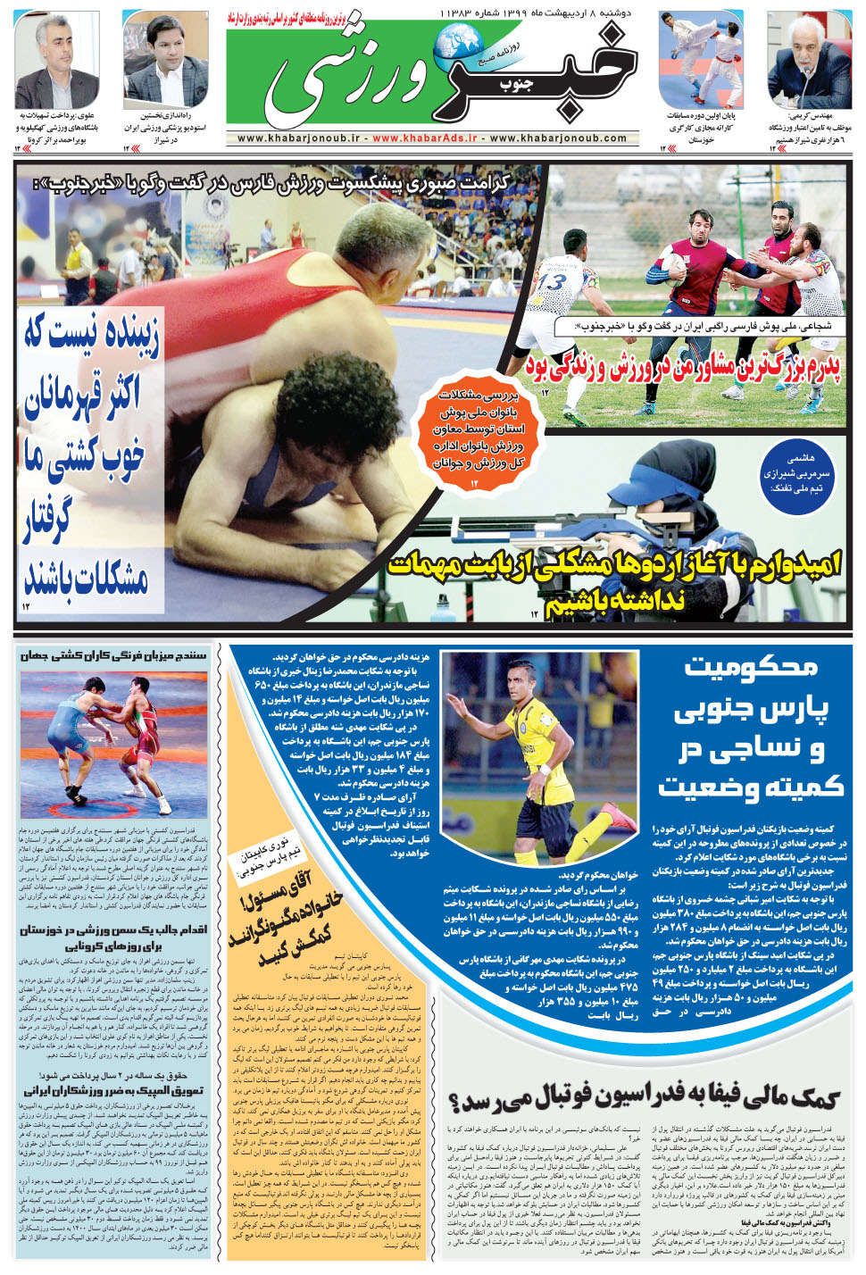 مشاهده صفحه ۹ روزنامه خبرجنوب تاریخ ۸  سال ۱۳۹۹