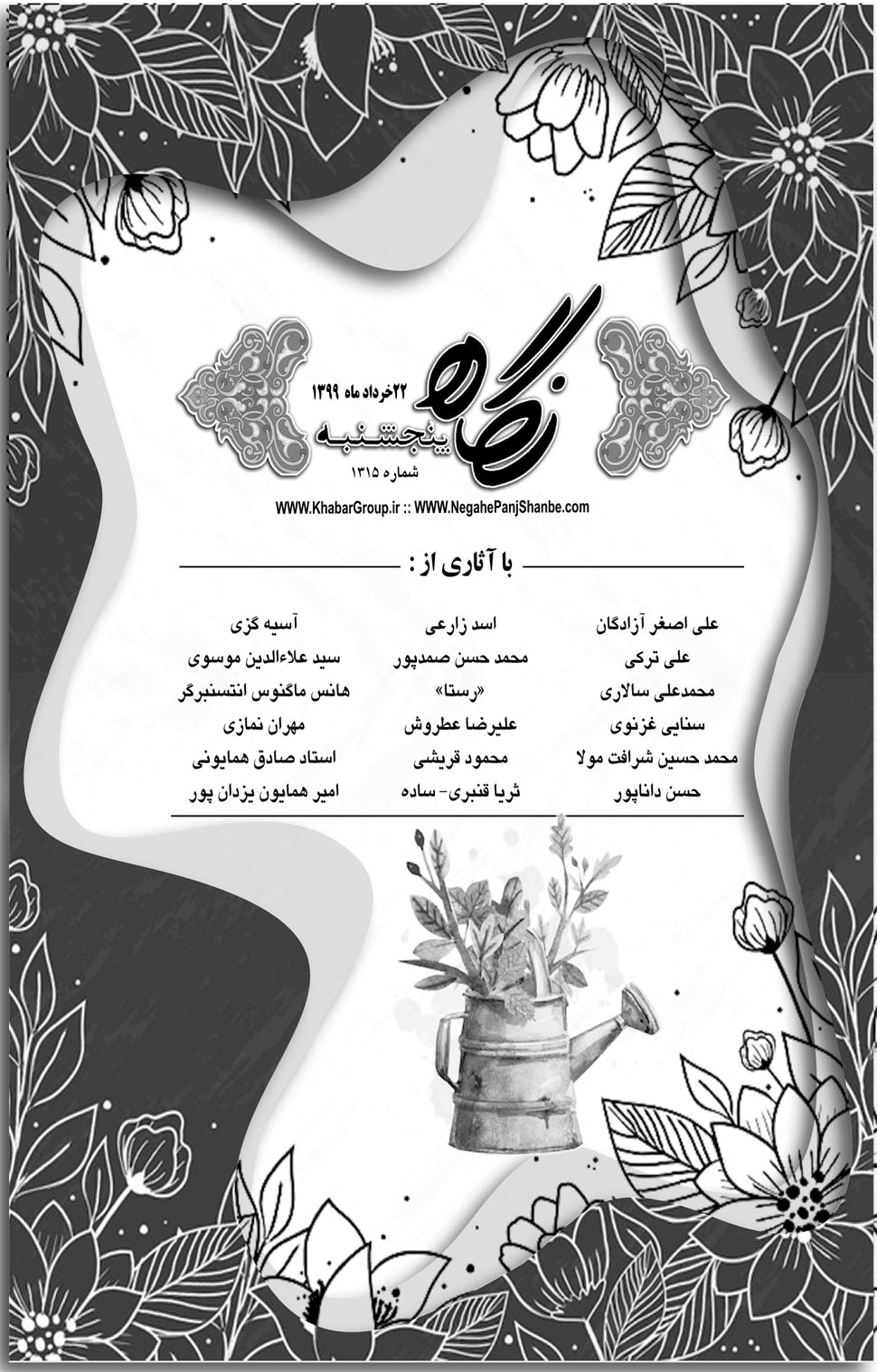 مشاهده صفحه ۱۷ روزنامه خبرجنوب تاریخ ۲۲  سال ۱۳۹۹