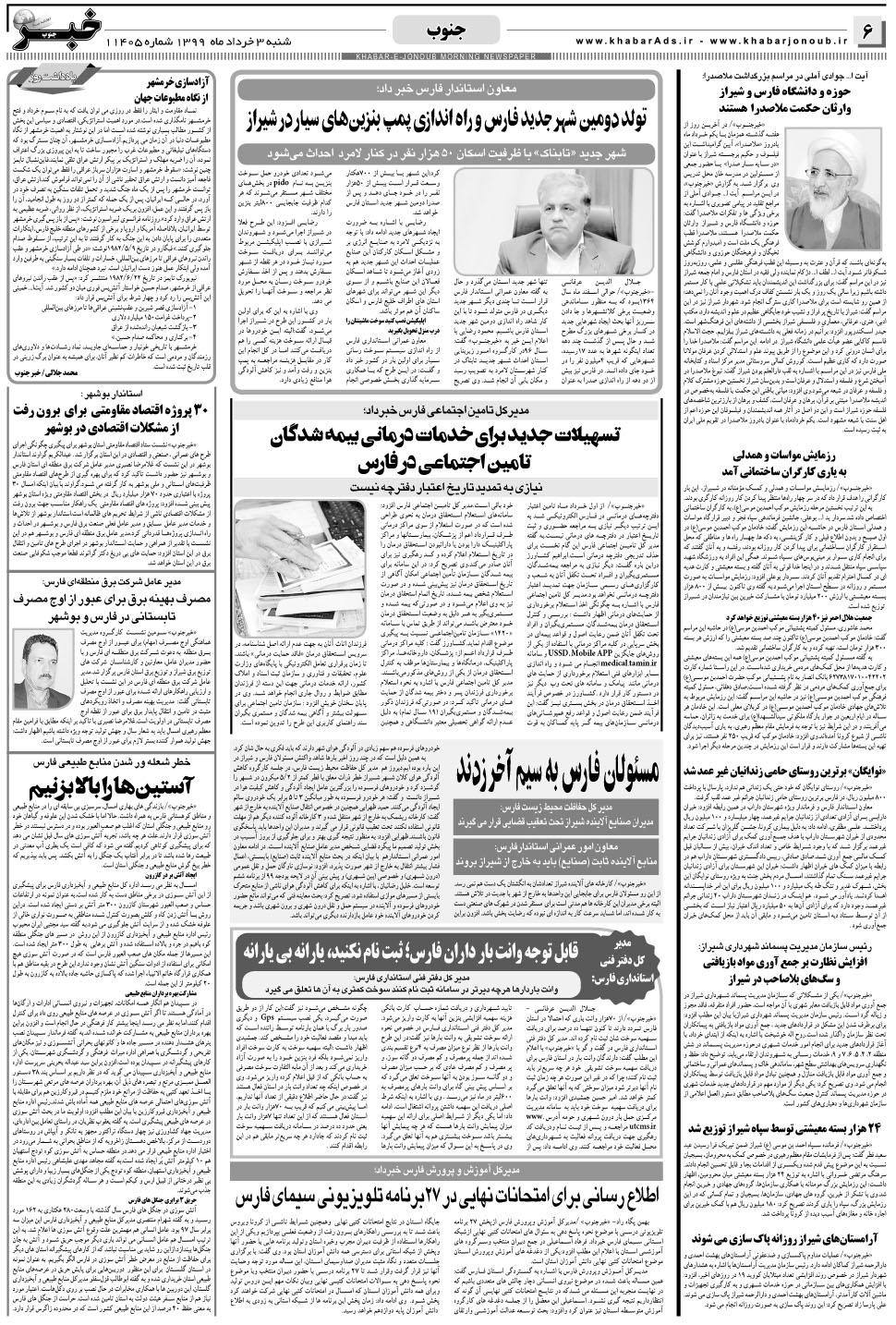 مشاهده صفحه ۶ روزنامه خبرجنوب تاریخ ۳  سال ۱۳۹۹