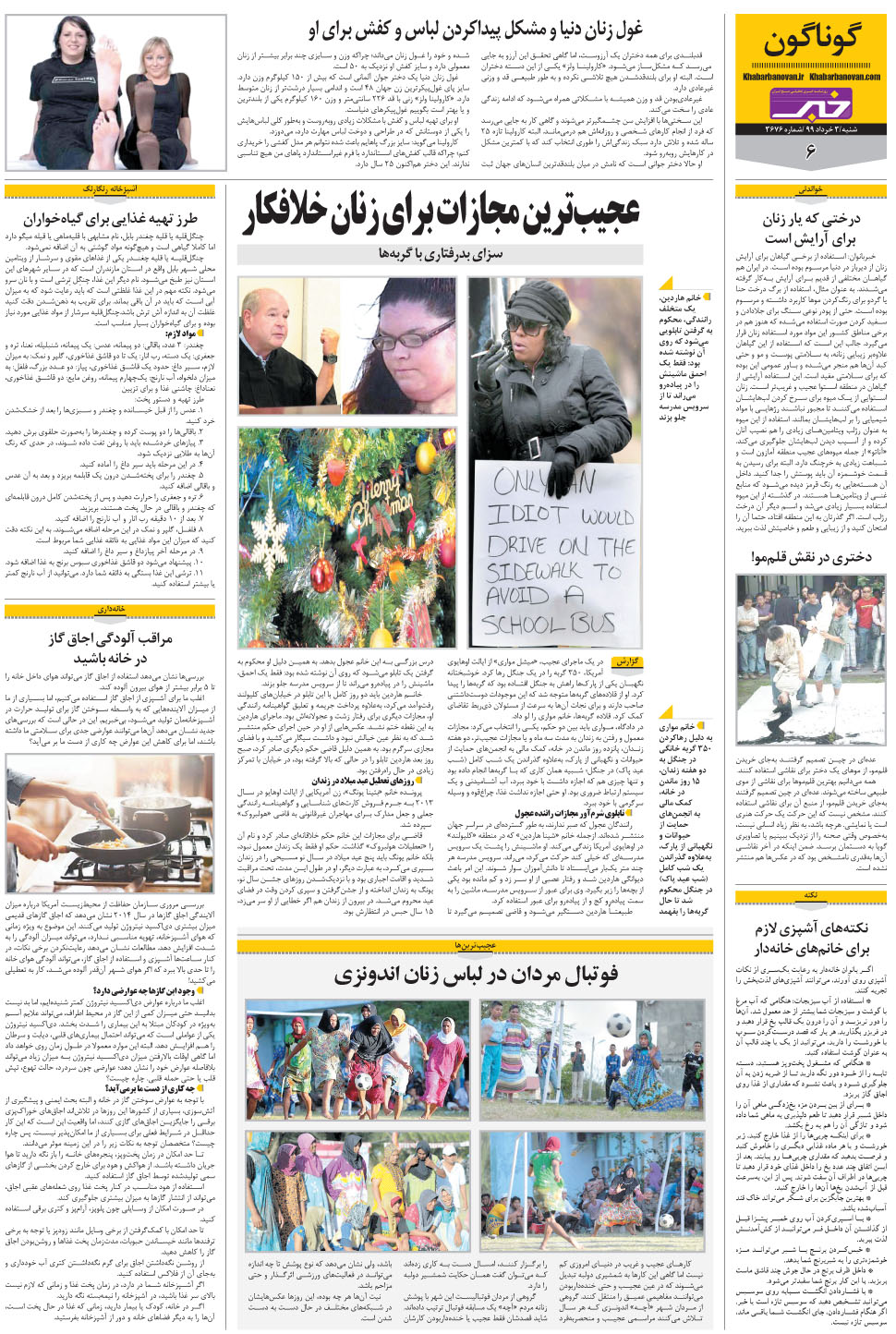 مشاهده صفحه ۲۲ روزنامه خبرجنوب تاریخ ۳  سال ۱۳۹۹