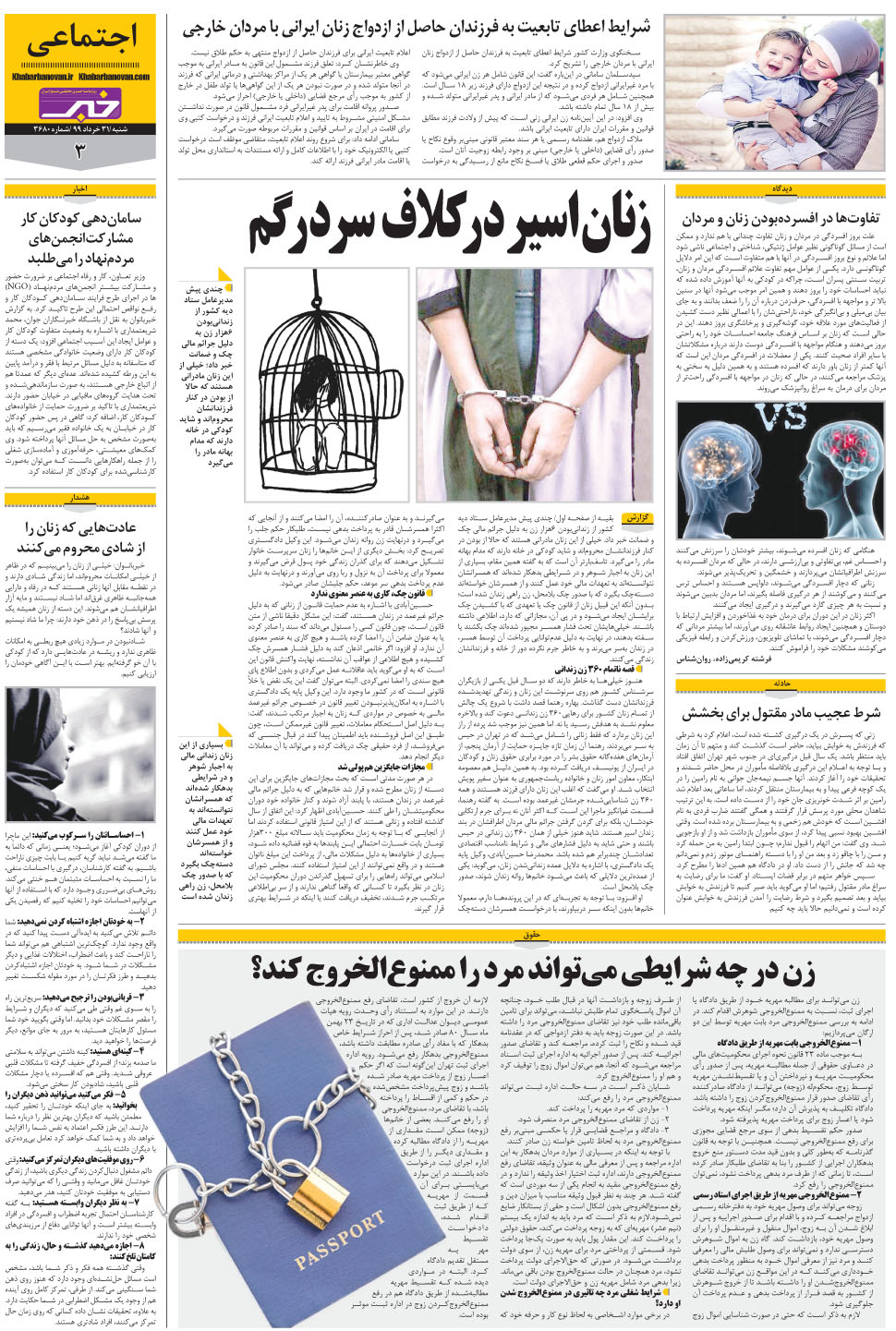 مشاهده صفحه ۲۳ روزنامه خبرجنوب تاریخ ۳۱  سال ۱۳۹۹