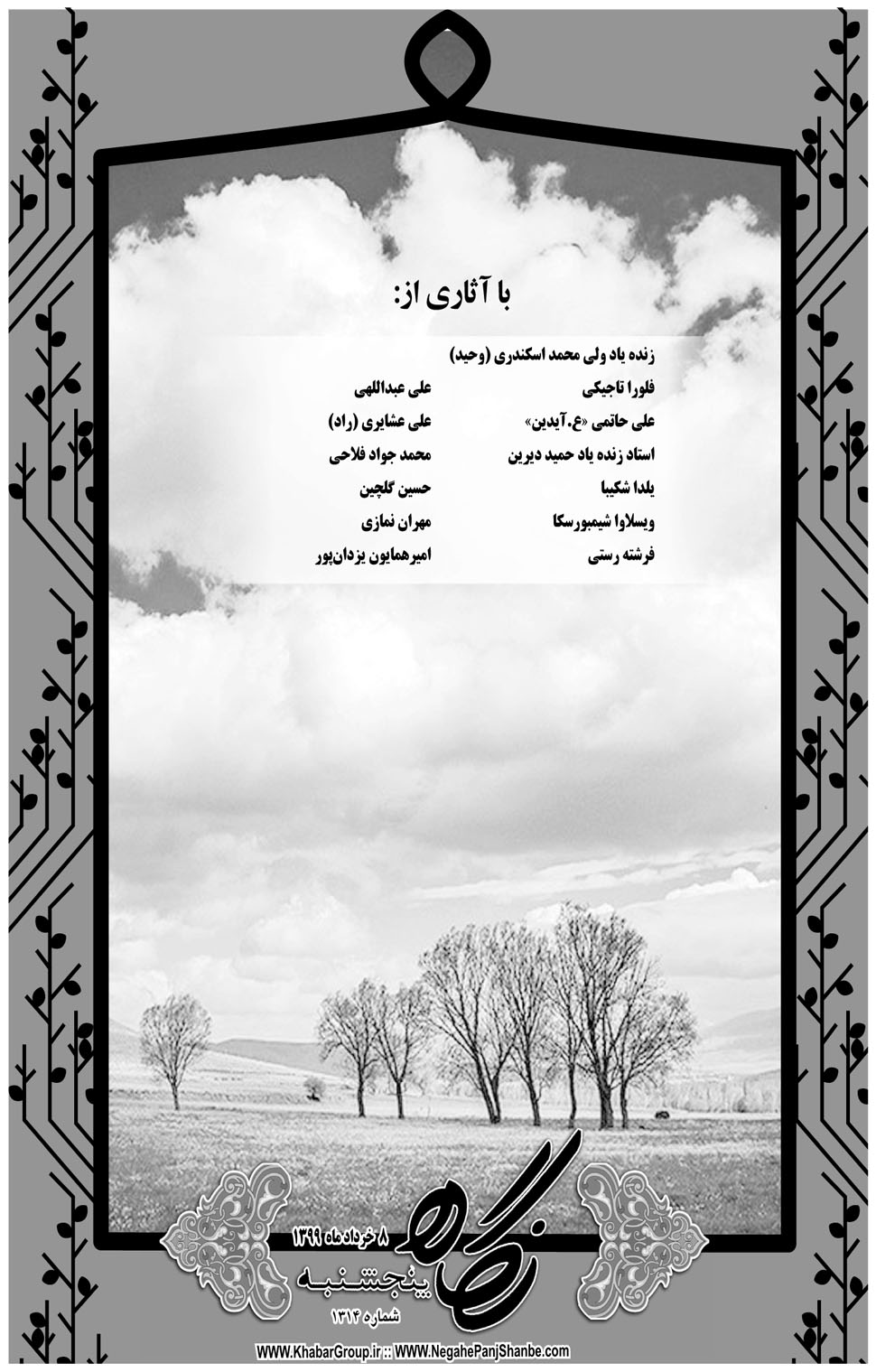 مشاهده صفحه ۱۷ روزنامه خبرجنوب تاریخ ۸  سال ۱۳۹۹