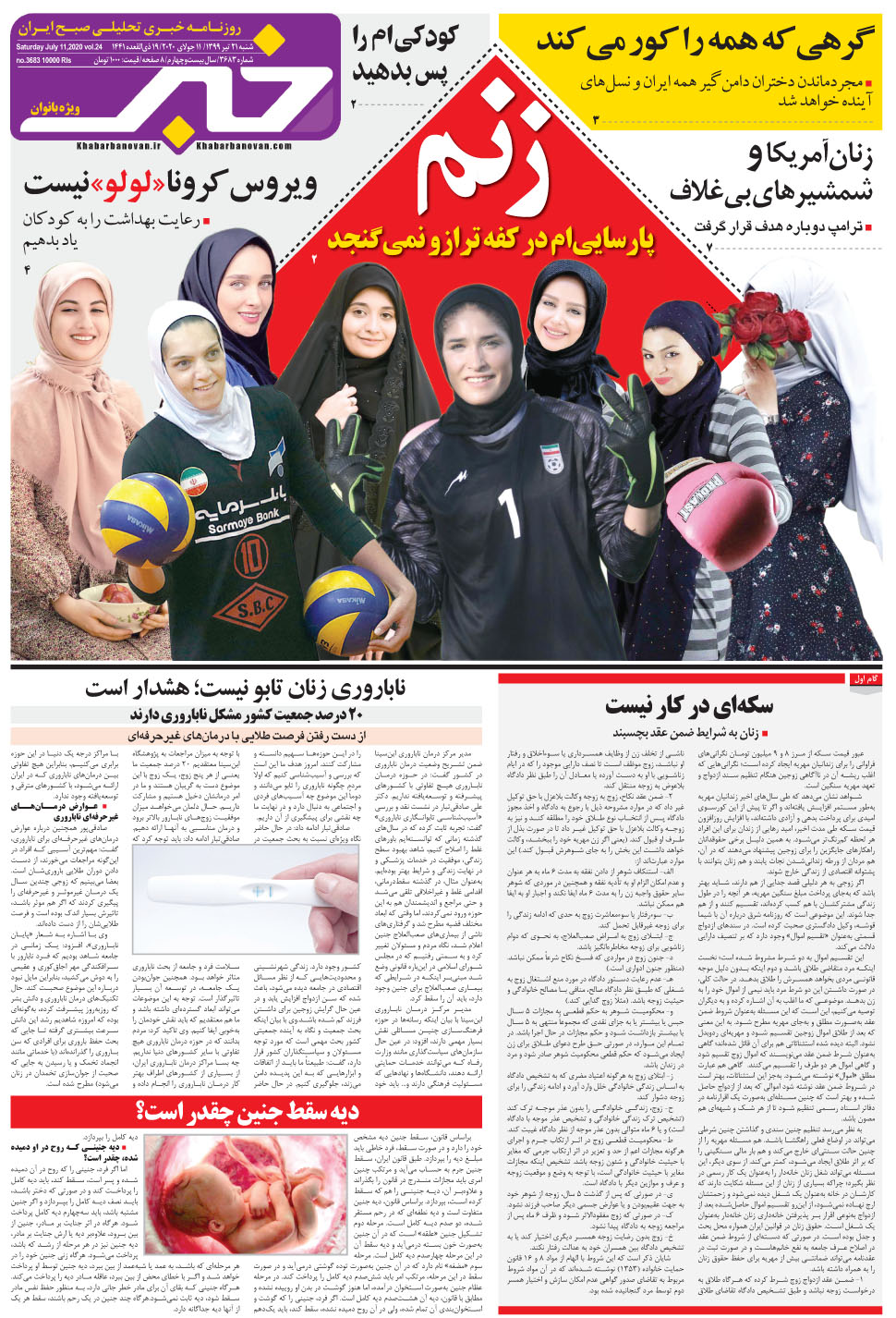 مشاهده صفحه ۲۱ روزنامه خبرجنوب تاریخ ۲۱  سال ۱۳۹۹