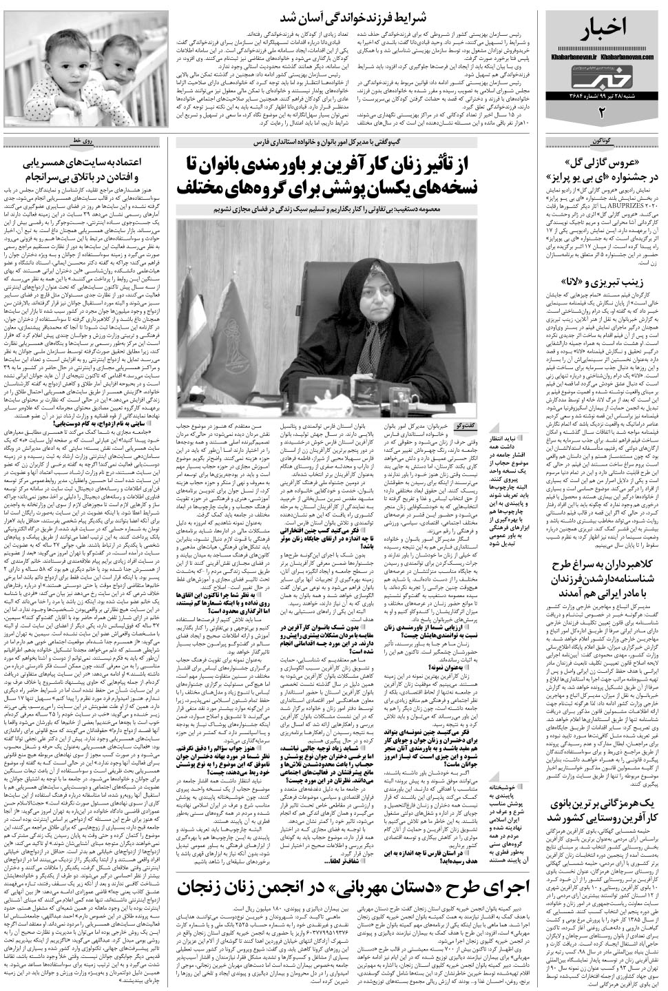 مشاهده صفحه ۲۲ روزنامه خبرجنوب تاریخ ۲۸  سال ۱۳۹۹