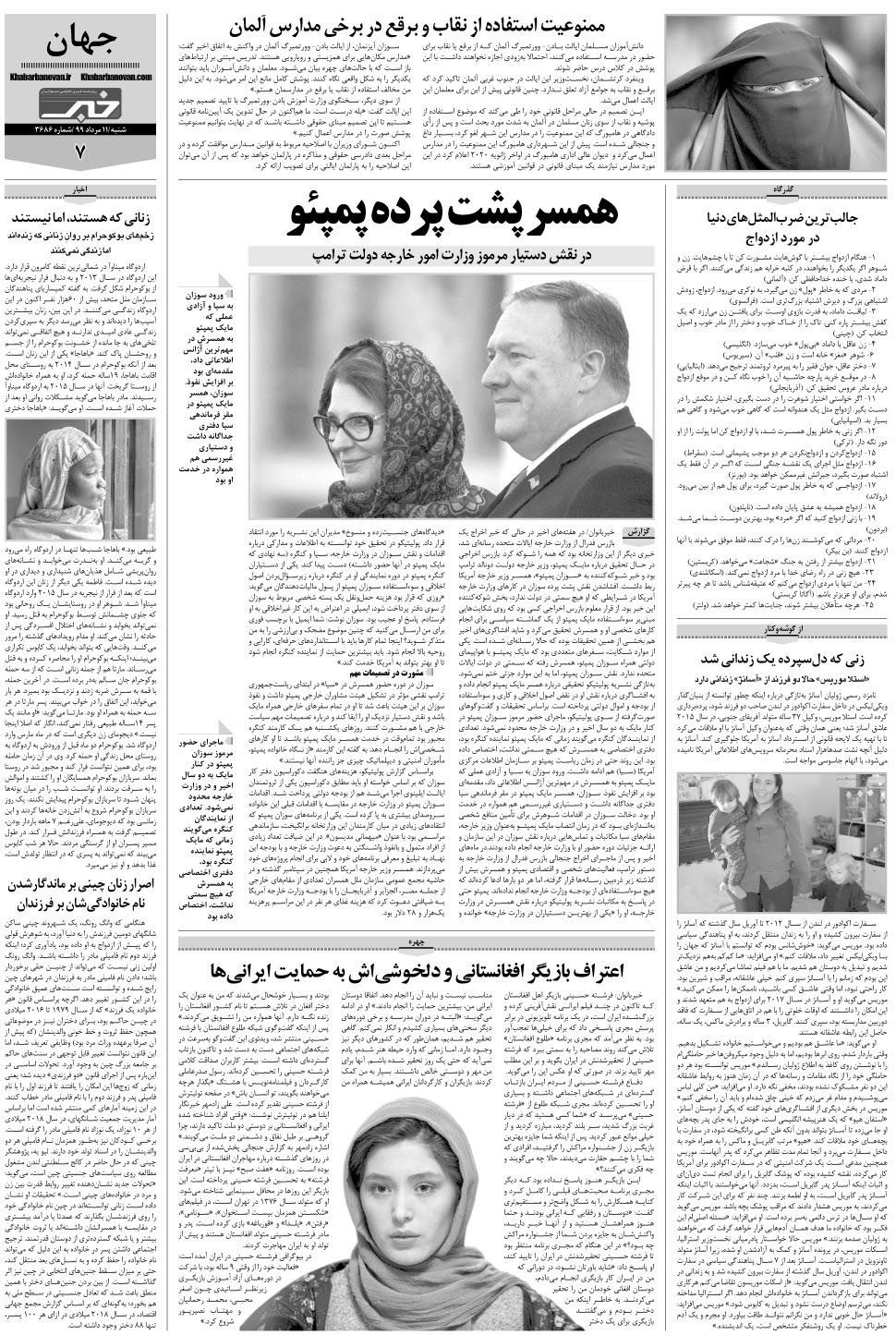 مشاهده صفحه ۲۷ روزنامه خبرجنوب تاریخ ۱۱  سال ۱۳۹۹