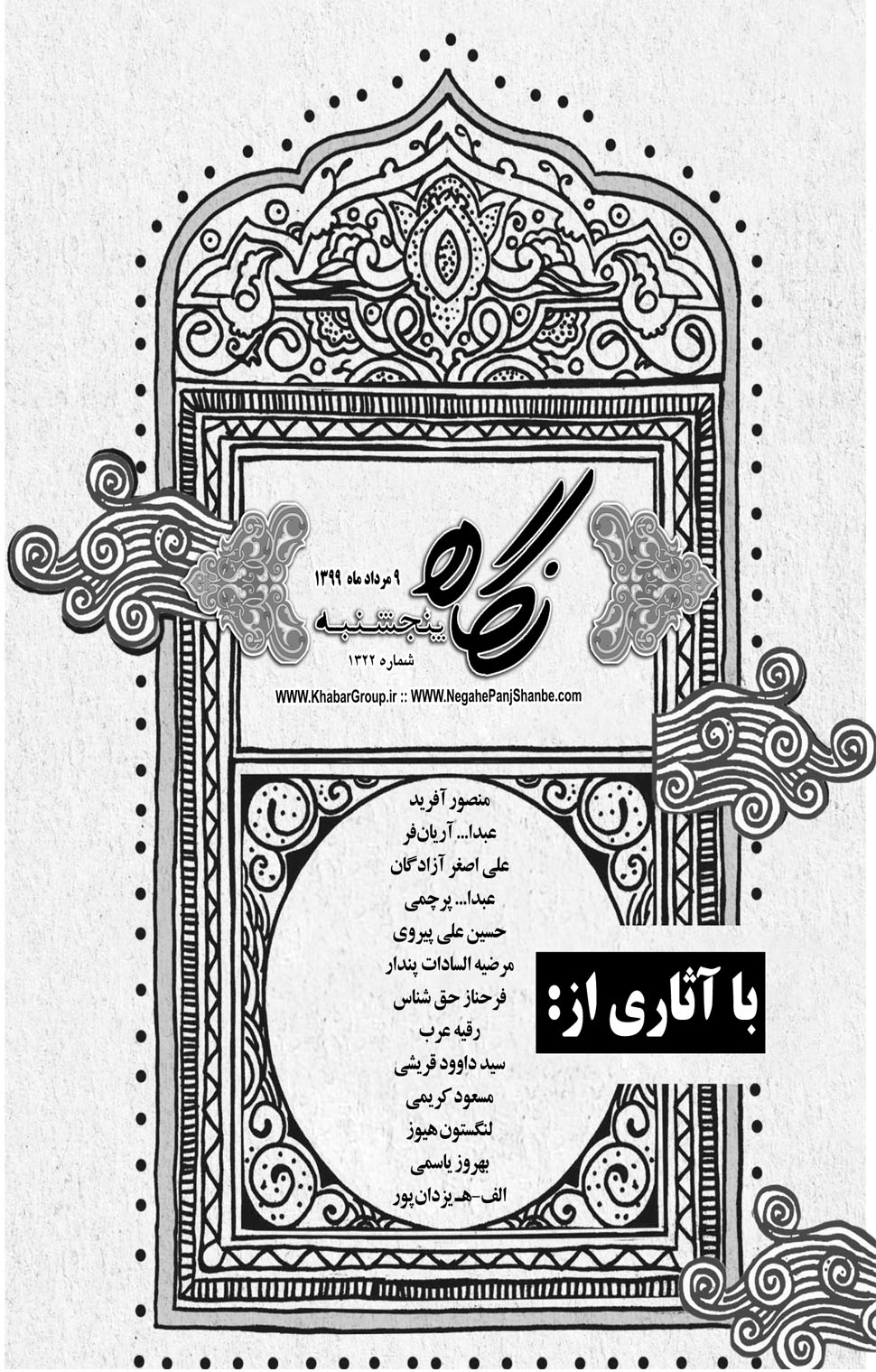مشاهده صفحه ۱۷ روزنامه خبرجنوب تاریخ ۹  سال ۱۳۹۹