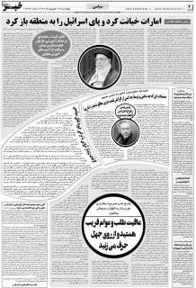 مشاهده صفحه ۴ روزنامه خبرجنوب تاریخ ۱۲  سال ۱۳۹۹