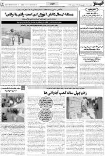 مشاهده صفحه ۷ روزنامه خبرجنوب تاریخ ۱۲  سال ۱۳۹۹