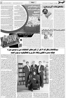 مشاهده صفحه ۹ روزنامه خبرجنوب تاریخ ۱۲  سال ۱۳۹۹