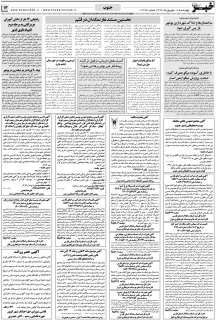 مشاهده صفحه ۱۳ روزنامه خبرجنوب تاریخ ۱۲  سال ۱۳۹۹
