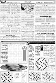 مشاهده صفحه ۱۸ روزنامه خبرجنوب تاریخ ۱۲  سال ۱۳۹۹