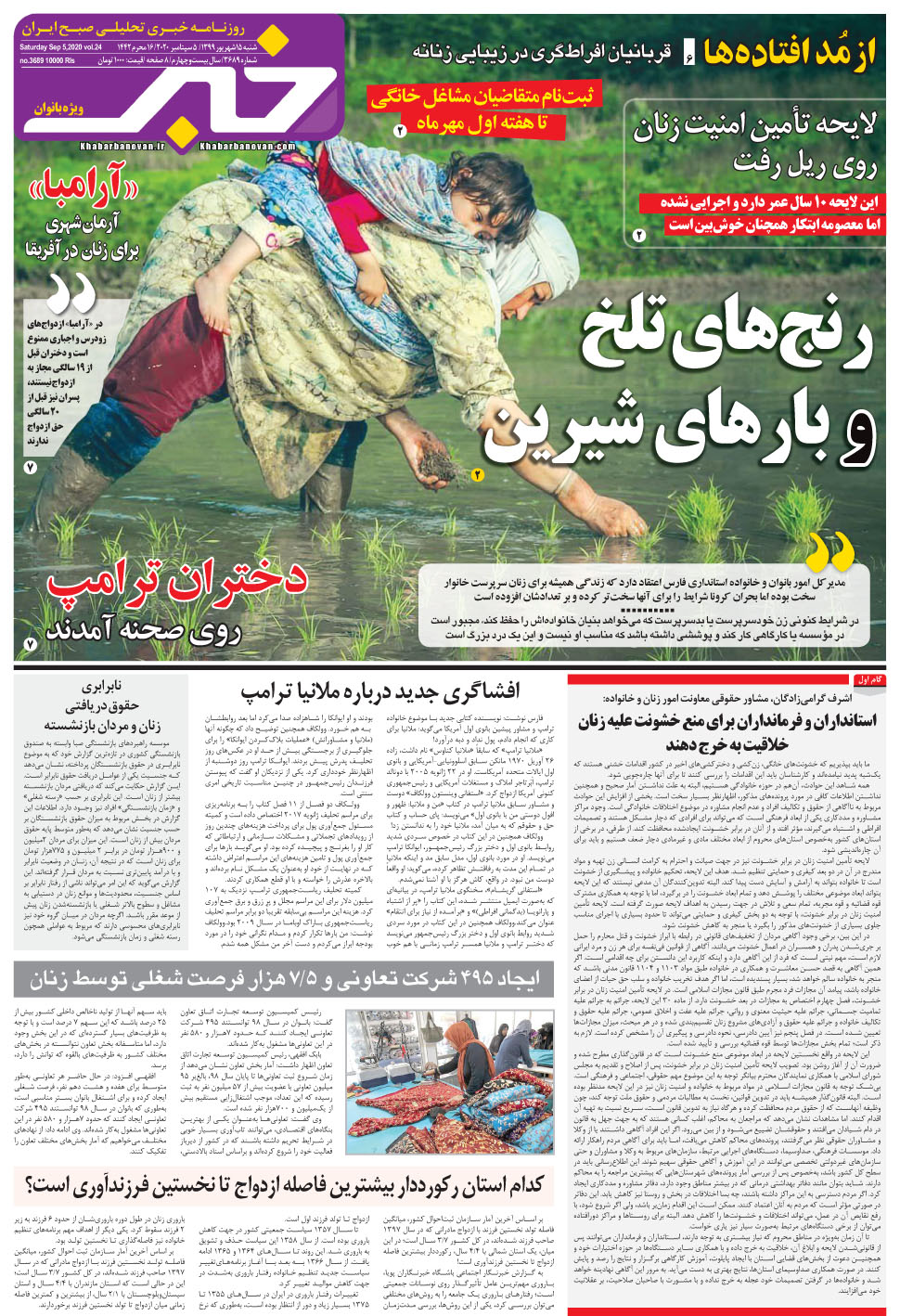 مشاهده صفحه ۲۱ روزنامه خبرجنوب تاریخ ۱۵  سال ۱۳۹۹