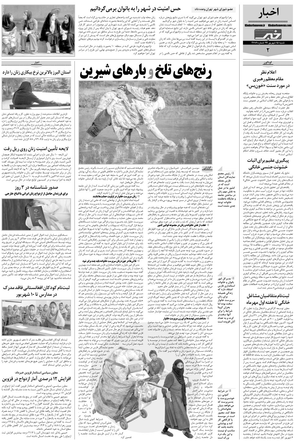 مشاهده صفحه ۲۲ روزنامه خبرجنوب تاریخ ۱۵  سال ۱۳۹۹