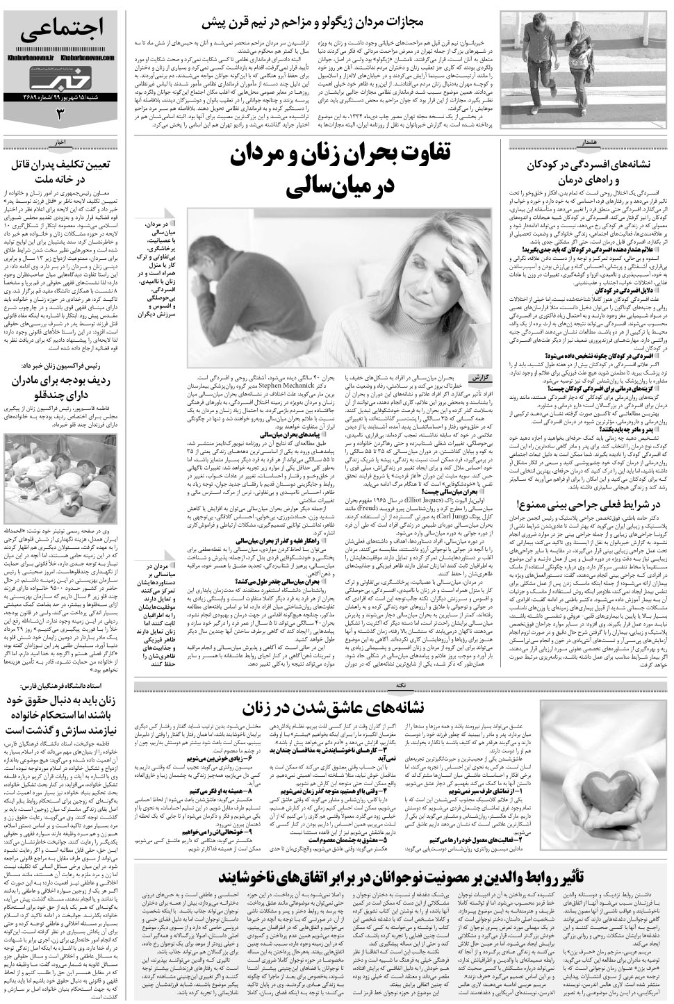 مشاهده صفحه ۲۳ روزنامه خبرجنوب تاریخ ۱۵  سال ۱۳۹۹