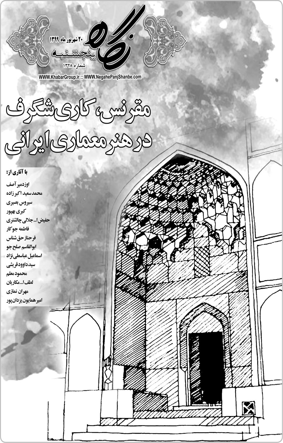 مشاهده صفحه ۱۷ روزنامه خبرجنوب تاریخ ۲۰  سال ۱۳۹۹