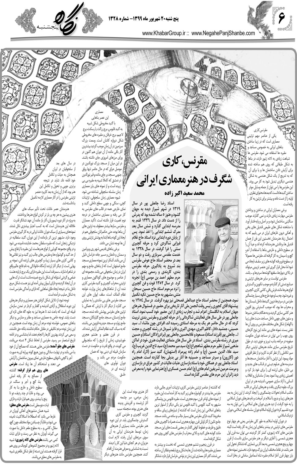 مشاهده صفحه ۲۲ روزنامه خبرجنوب تاریخ ۲۰  سال ۱۳۹۹