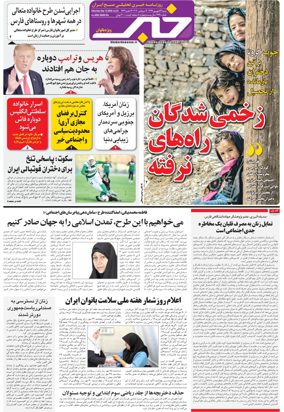 مشاهده صفحه ۲۱ روزنامه خبرجنوب تاریخ ۲۲  سال ۱۳۹۹