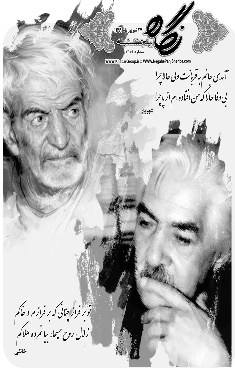 مشاهده صفحه ۱۷ روزنامه خبرجنوب تاریخ ۲۷  سال ۱۳۹۹