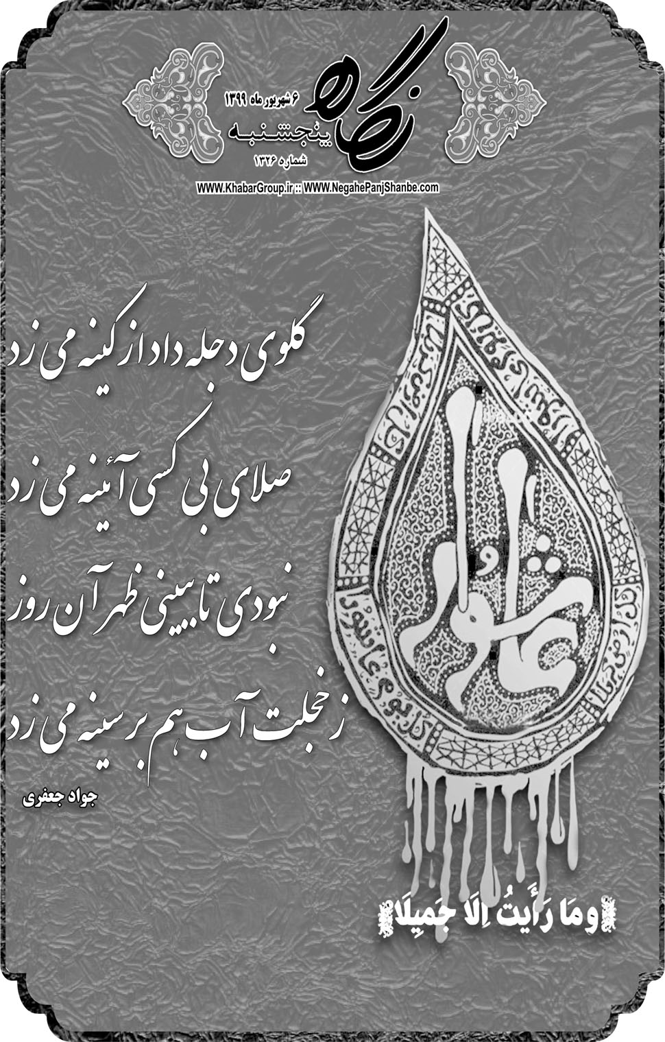 مشاهده صفحه ۱۷ روزنامه خبرجنوب تاریخ ۶  سال ۱۳۹۹