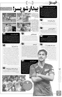 مشاهده صفحه ۴ روزنامه خبرجنوب تاریخ ۷  سال ۱۳۹۹
