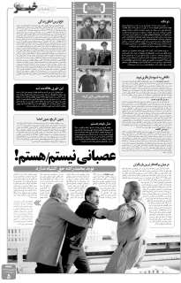 مشاهده صفحه ۵ روزنامه خبرجنوب تاریخ ۷  سال ۱۳۹۹