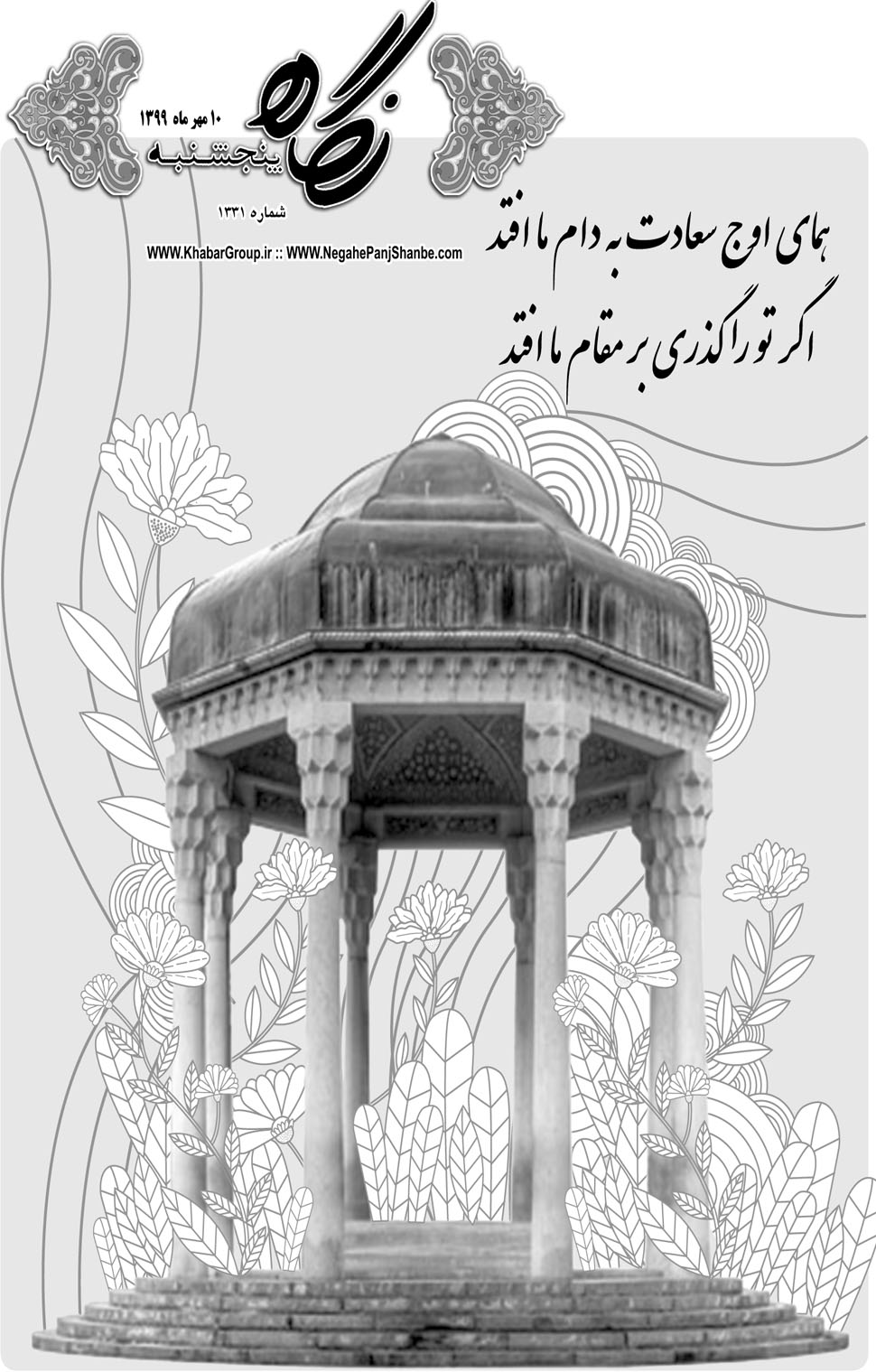مشاهده صفحه ۱۷ روزنامه خبرجنوب تاریخ ۱۰  سال ۱۳۹۹
