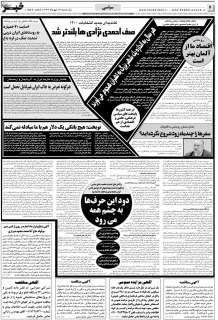 مشاهده صفحه ۴ روزنامه خبرجنوب تاریخ ۱۳  سال ۱۳۹۹