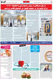 مشاهده صفحه ۱۲ روزنامه خبرجنوب تاریخ ۱۳  سال ۱۳۹۹