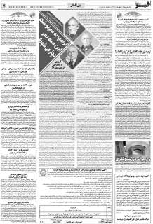 مشاهده صفحه ۱۵ روزنامه خبرجنوب تاریخ ۱۳  سال ۱۳۹۹