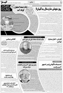 مشاهده صفحه ۴ روزنامه خبرجنوب تاریخ ۱۴  سال ۱۳۹۹