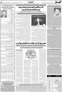 مشاهده صفحه ۱۱ روزنامه خبرجنوب تاریخ ۱۴  سال ۱۳۹۹