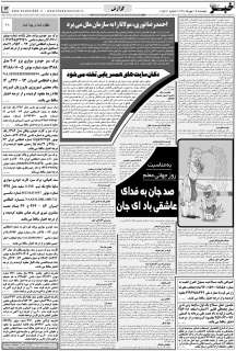 مشاهده صفحه ۱۳ روزنامه خبرجنوب تاریخ ۱۴  سال ۱۳۹۹
