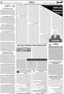 مشاهده صفحه ۱۵ روزنامه خبرجنوب تاریخ ۱۴  سال ۱۳۹۹