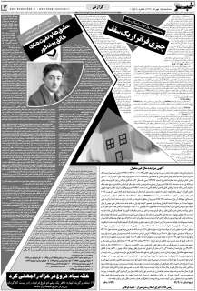 مشاهده صفحه ۱۳ روزنامه خبرجنوب تاریخ ۱۵  سال ۱۳۹۹